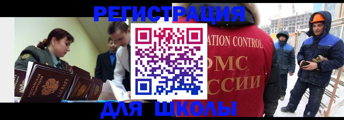 миграционный учет в Кизилюрте