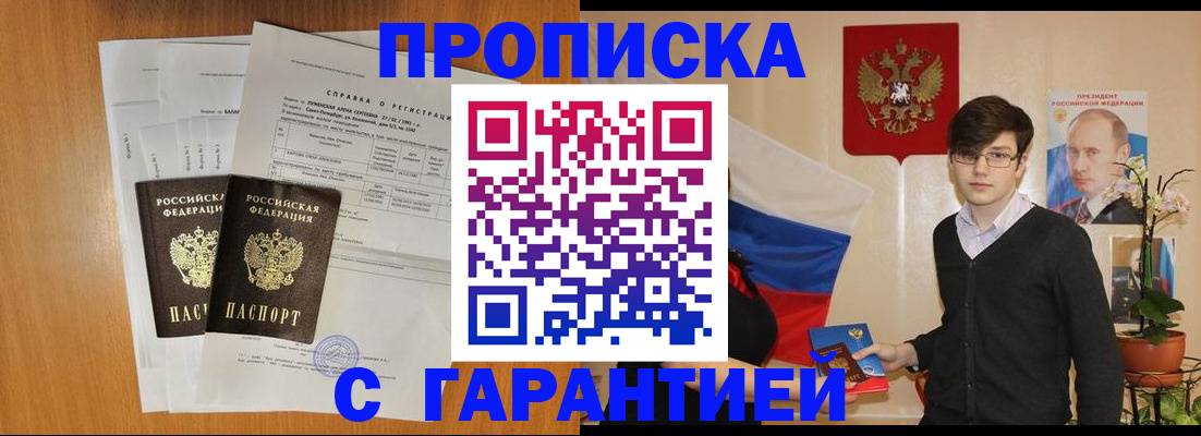 прописка для военкомата в Кизилюрте
