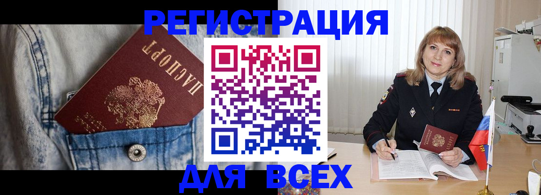 купить прописку в Кизилюрте