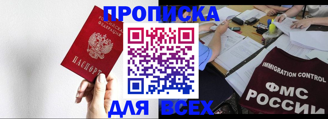 прописка паспорт в Кизилюрте