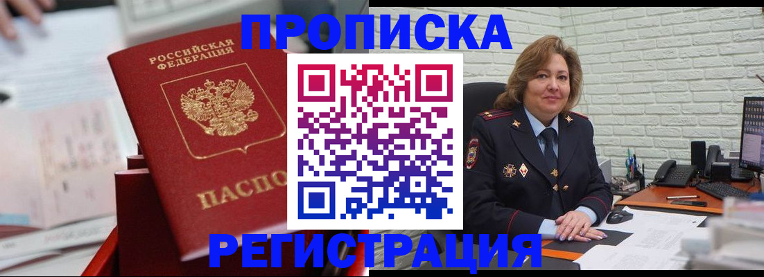 прописка для военкомата в Кизилюрте