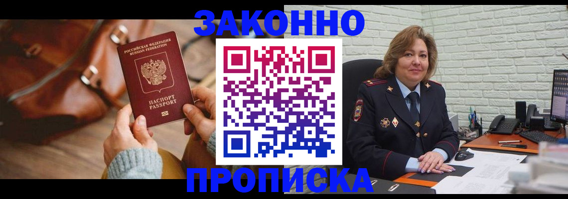 временная регистрация законно в Кизилюрте
