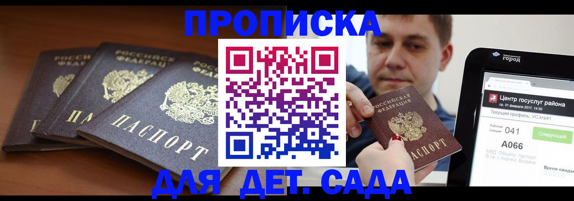 прописка гарантия в Кизилюрте