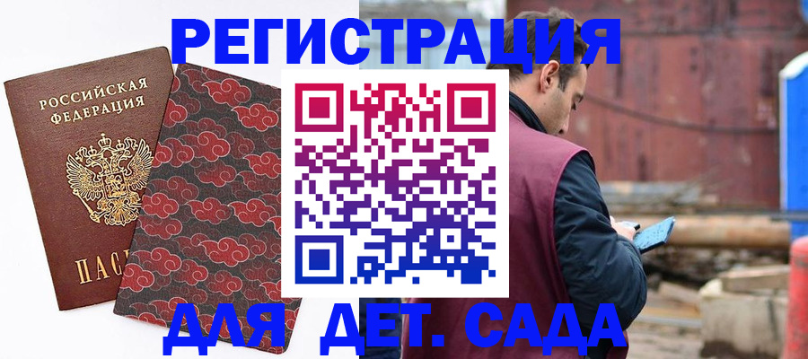 прописка поиск в Кизилюрте