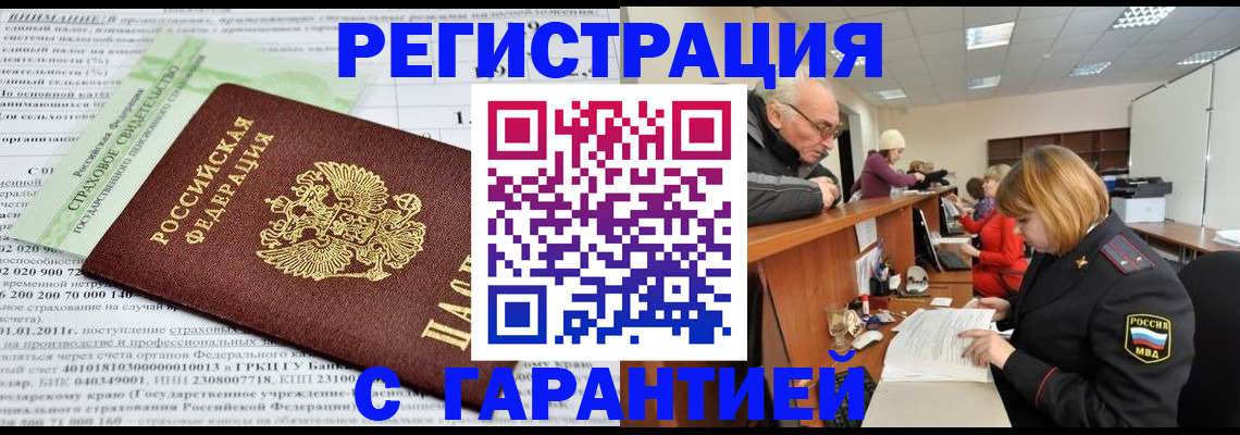 временная прописка в Кизилюрте