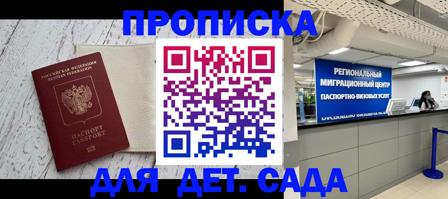 прописка для работы в Кизилюрте