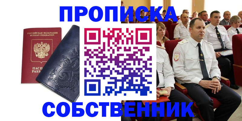 где прописаться в Кизилюрте
